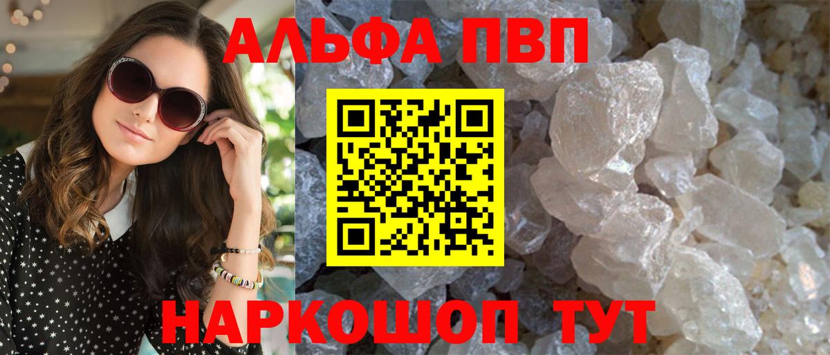 Alpha PVP Crystall  APVP  Серпухов  Вход с VPN  Alpha PVP крисы CK 