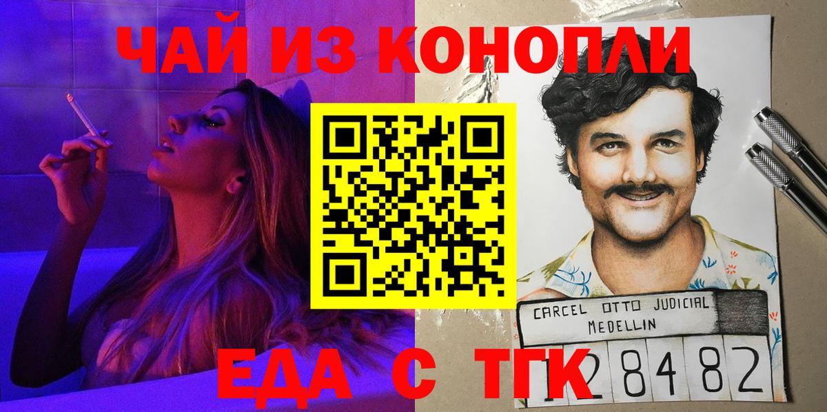 Серпухов  Canna-Cookies конопля  Вход с VPN 