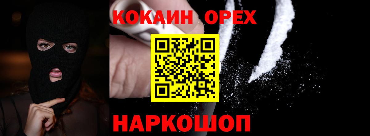 Cocaine Эквадор Серпухов
