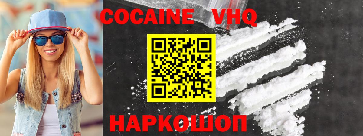 COCAIN Колумбийский  Кокаин FishScale  Cocaine  Вход с VPN  Серпухов 