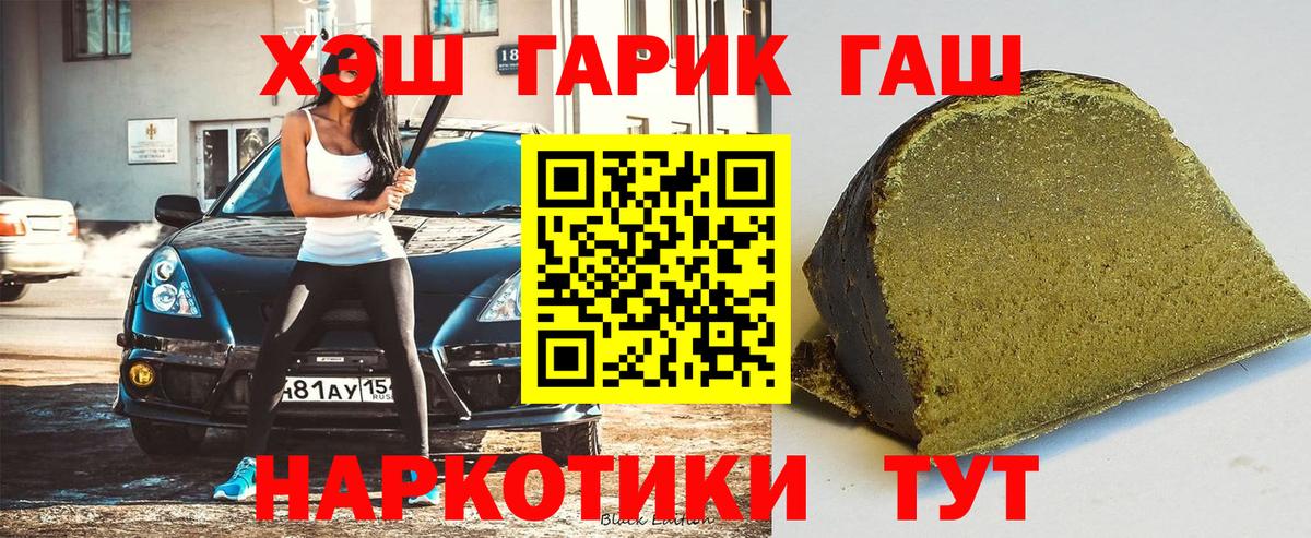ГАШ AMNESIA HAZE  ГАШИШ убойный  Серпухов  ГАШ  Вход с VPN 