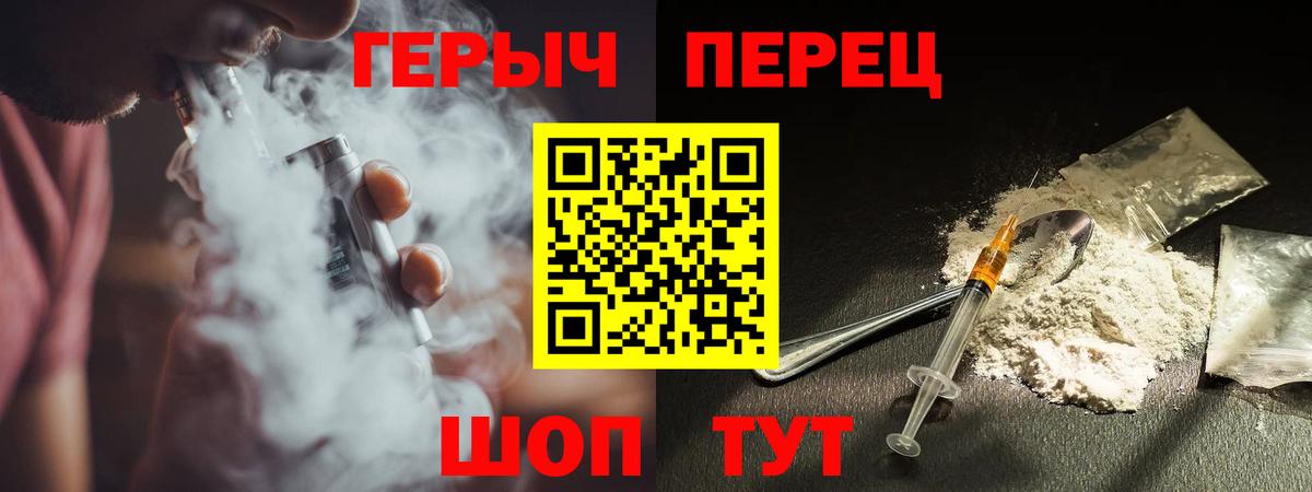 Героин гречка  Вход с VPN  Серпухов 