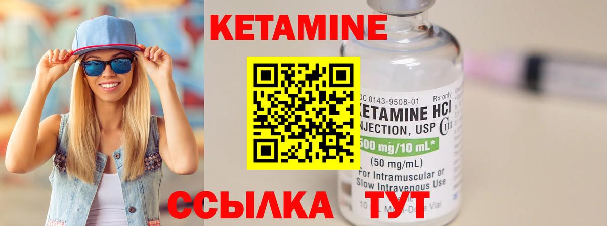 Серпухов  Кетамин VHQ  Вход с VPN 