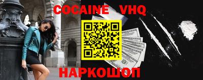 кокаин VHQ Чебоксары