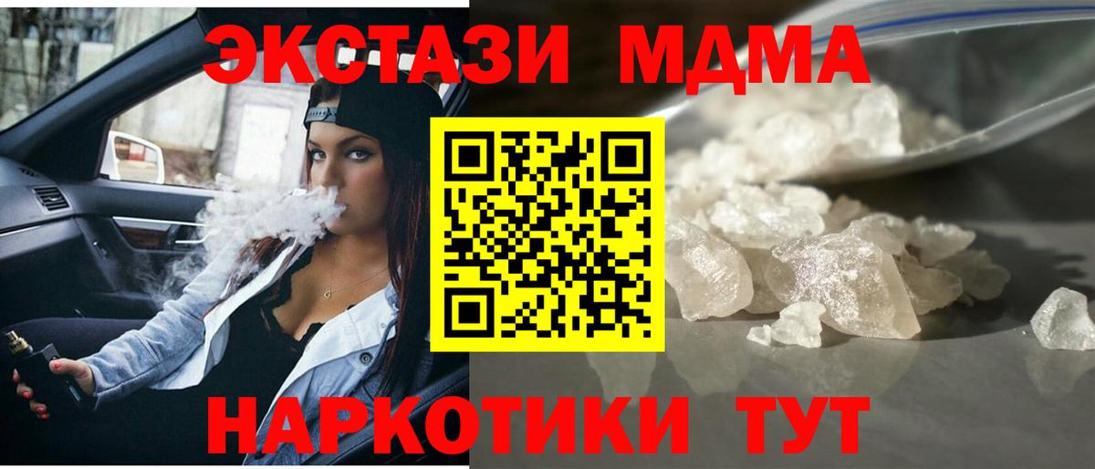 MDMA VHQ  MDMA  МДМА VHQ  Серпухов  Вход с VPN 