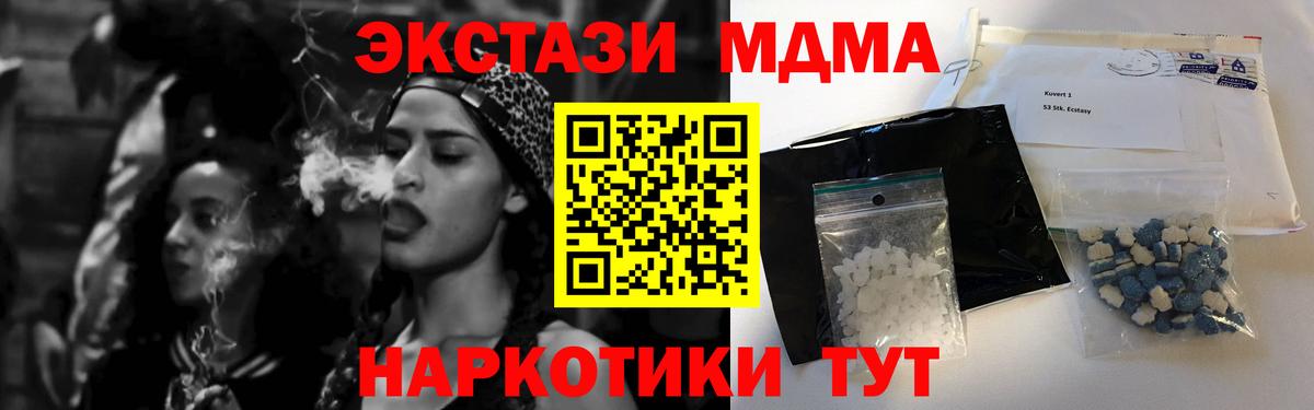 МДМА crystal Серпухов