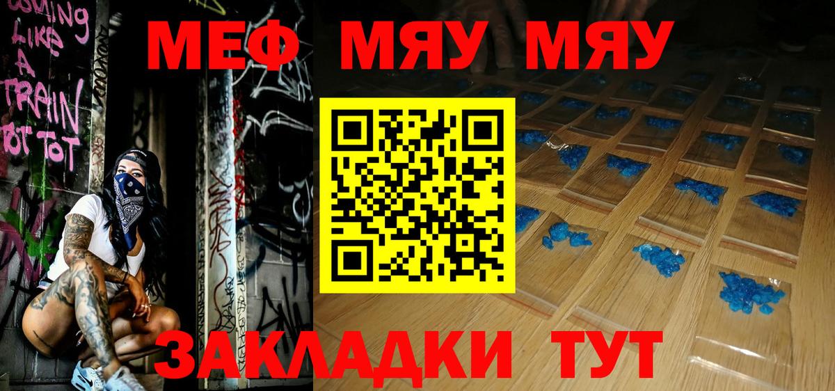 Мефедрон мука  Вход с VPN  Мефедрон  МЯУ-МЯУ мяу мяу  МЯУ-МЯУ  блэк спрут ТОР  Серпухов 