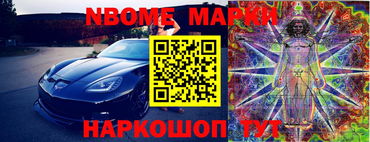 Марки 25I-NBOMe 1,8мг  Марки 25I-NBOMe  Серпухов  Вход с VPN 