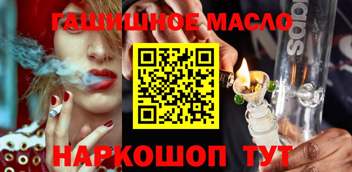 наркошоп  Дистиллят ТГК концентрат  ТГК THC oil  Вход с VPN  Серпухов 