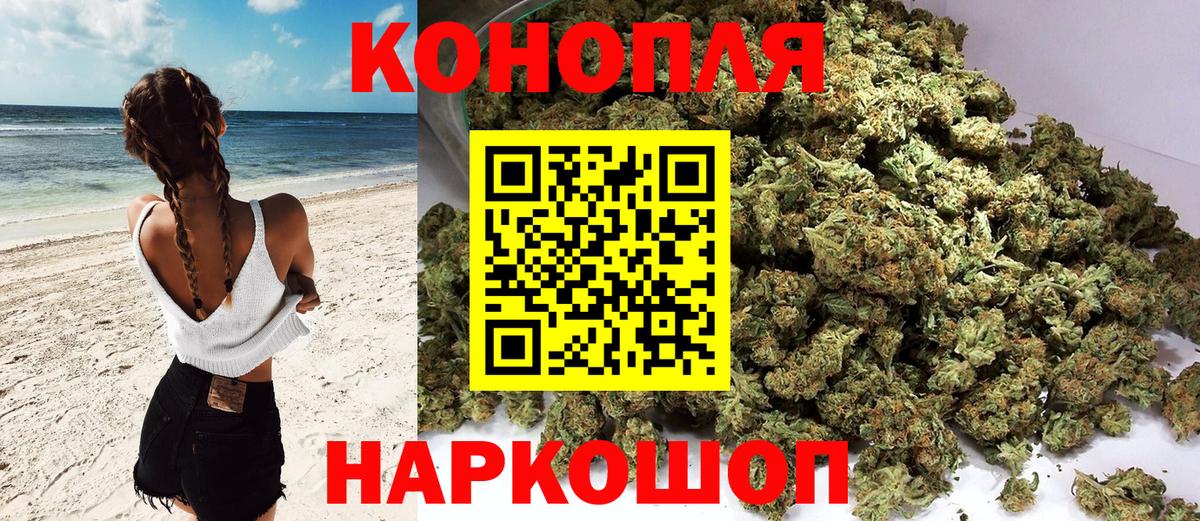 Бошки Шишки семена  Бошки марихуана конопля  Конопля план  Вход с VPN  Серпухов  Бошки Шишки LSD WEED 